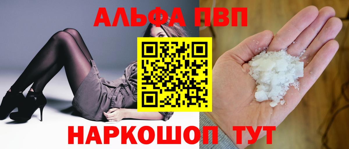 Альфа ПВП  Вход с VPN  Белогорск  APVP СК КРИС  Альфа ПВП Соль 