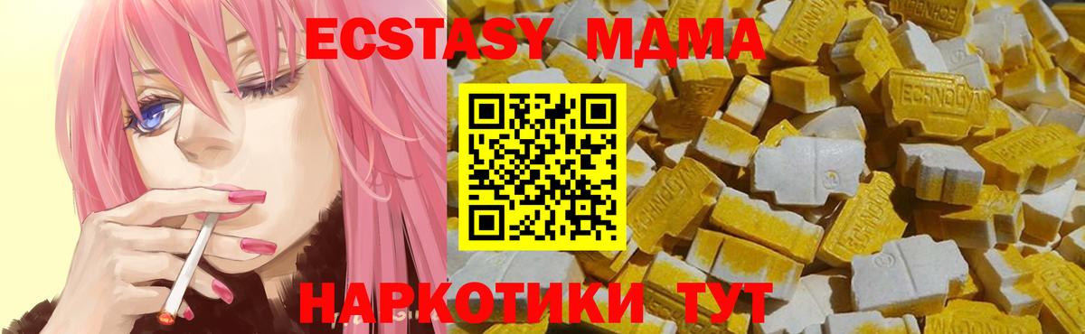 Экстази louis Vuitton  Вход с VPN  Белогорск  Ecstasy  Экстази ешки 