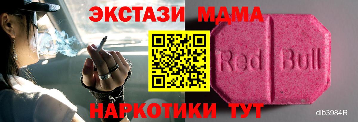 Экстази 280мг Белогорск