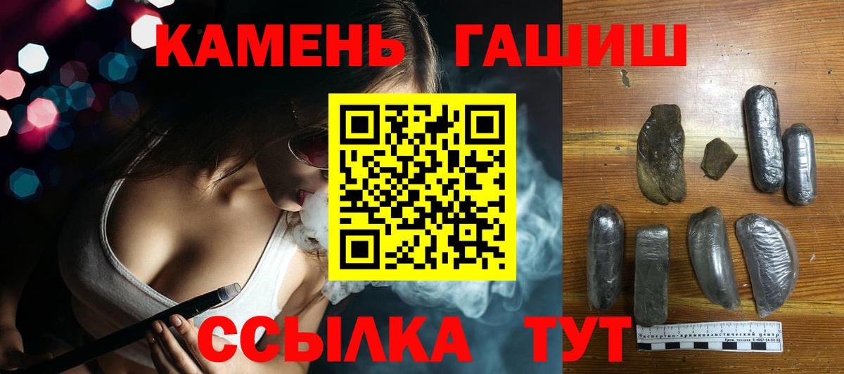 Белогорск  ГАШ  Вход с VPN  ГАШ Ice-O-Lator  ГАШ хэш 
