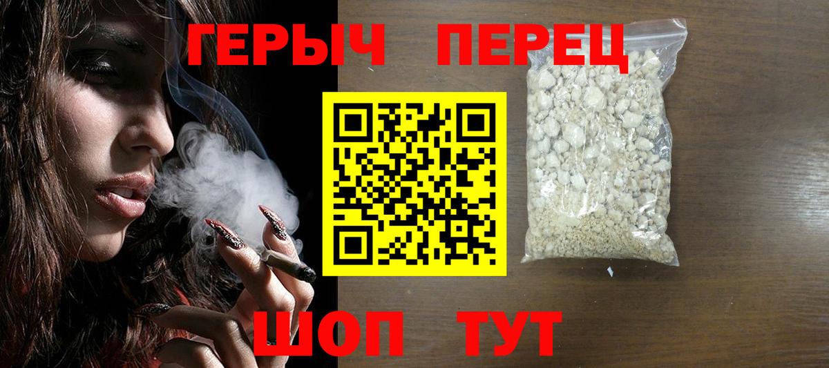 Героин Афган Белогорск
