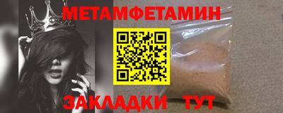 мет Пенза