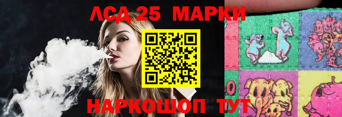 LSD-25 экстази кислота  Вход с VPN  LSD-25 экстази ecstasy  Белогорск 