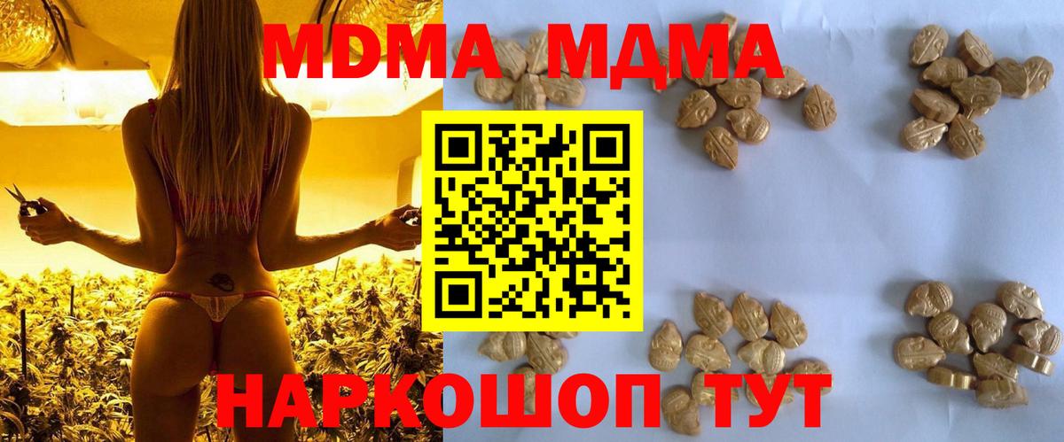 МДМА VHQ  MDMA молли  Белогорск  Вход с VPN 