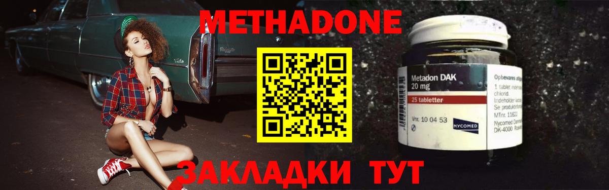 Канабис  Экстази  Вход с VPN  Белогорск  ГАШИШ  Меф  