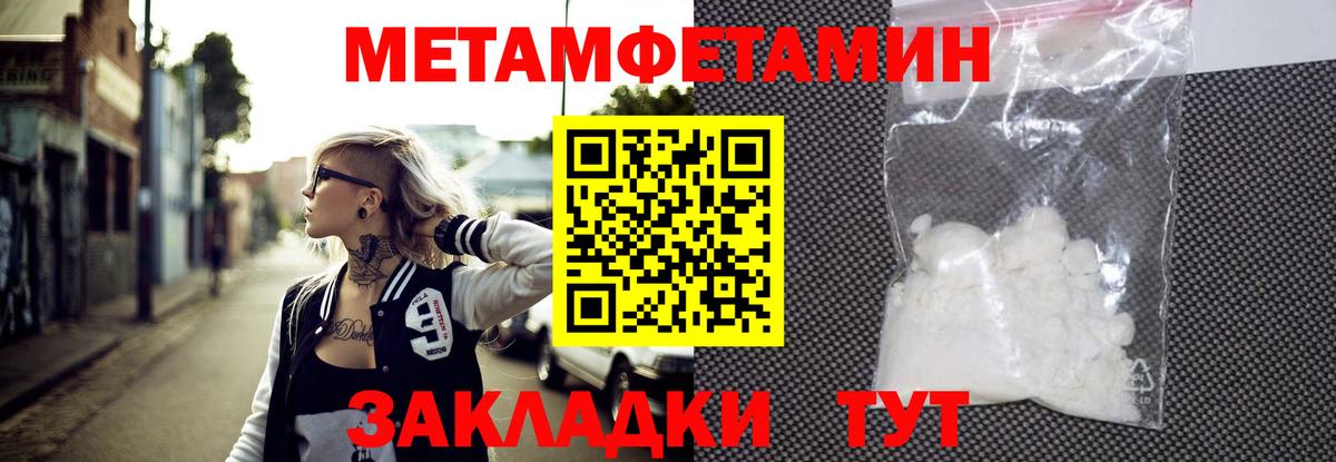 МЕТАМФЕТАМИН Декстрометамфетамин 99.9%  Вход с VPN  Белогорск 