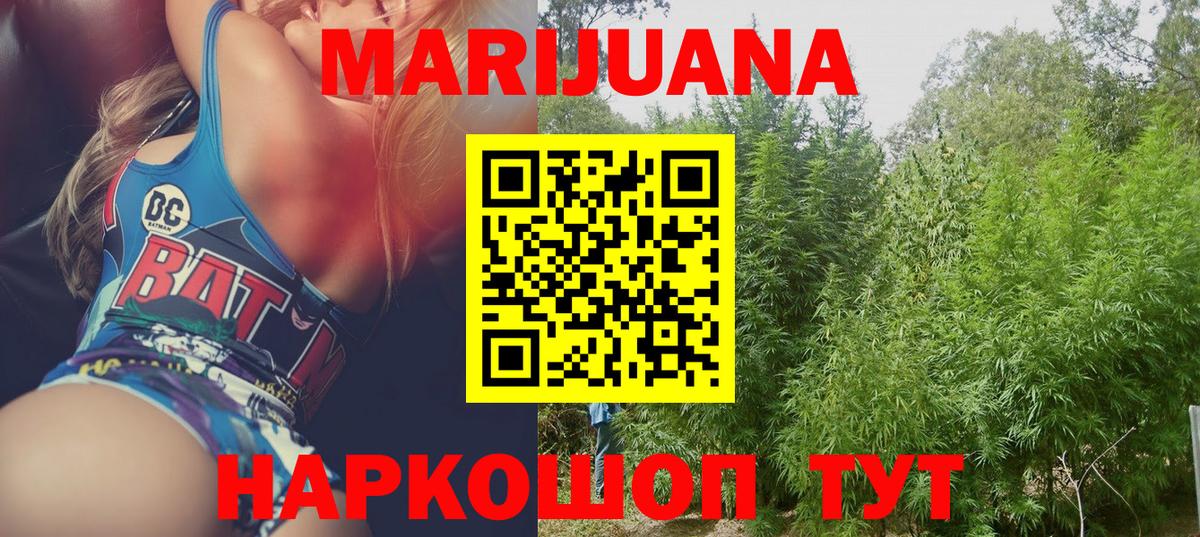 Бошки марихуана конопля Белогорск